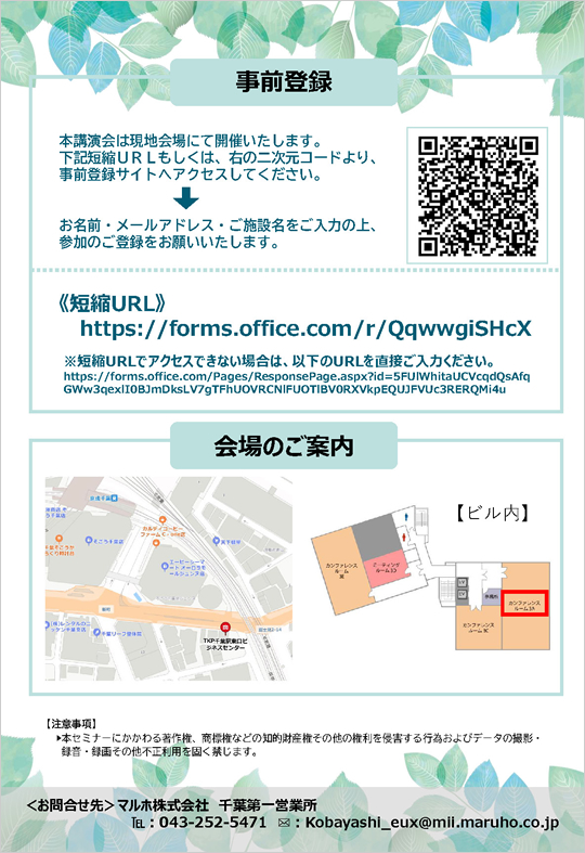 千葉県STI研究会　第19回学術集会